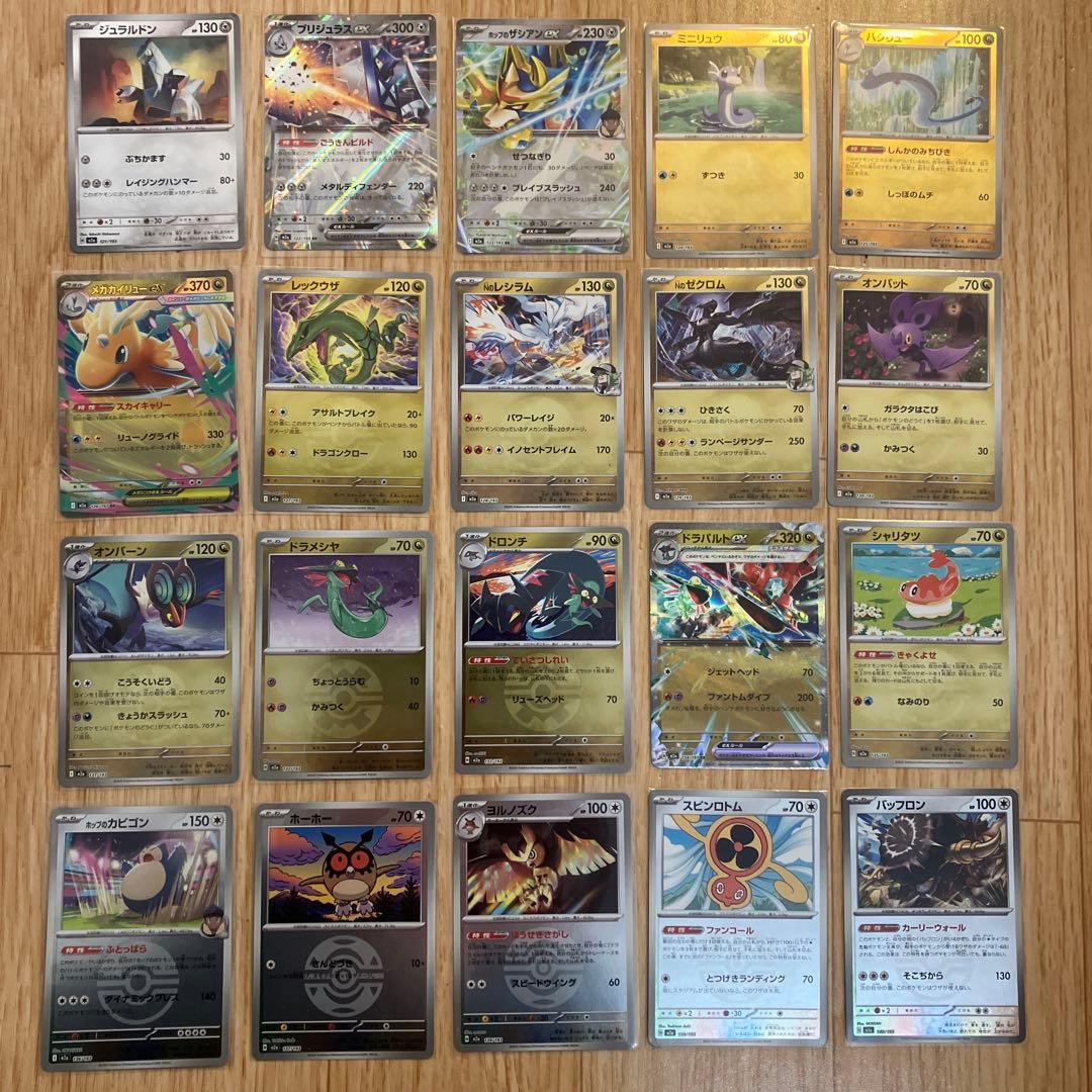［セール］ポケモンカード　メガドリーム　モンボミラーコンプセット