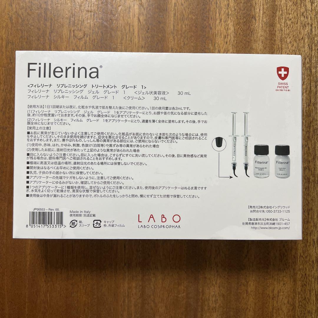 Fillerina リプレニッシング トリートメント グレード 1