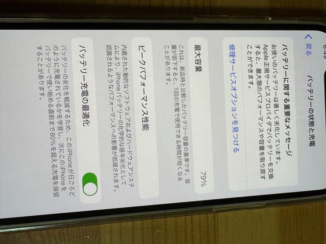 Apple iPhone 12 Pro グラファイト SIMフリー 512GB