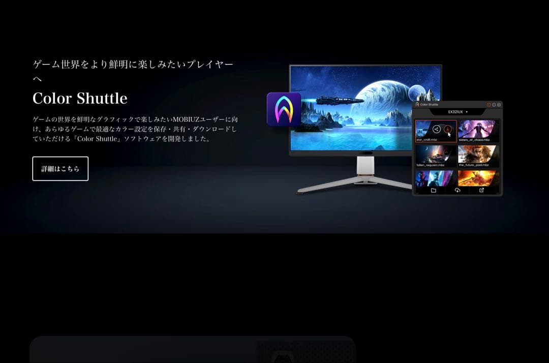 ア*ス様 【新品未使用】BenQ MOBIUZ EX321UX-BenQ最高峰モ