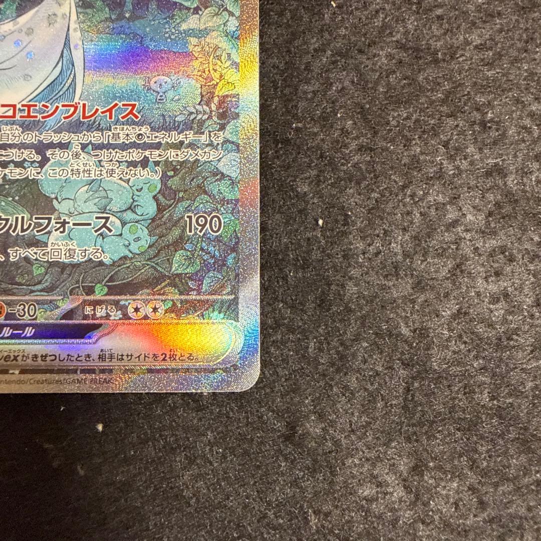 ポケモンカード　サーナイトex sar シャイニートレジャーex
