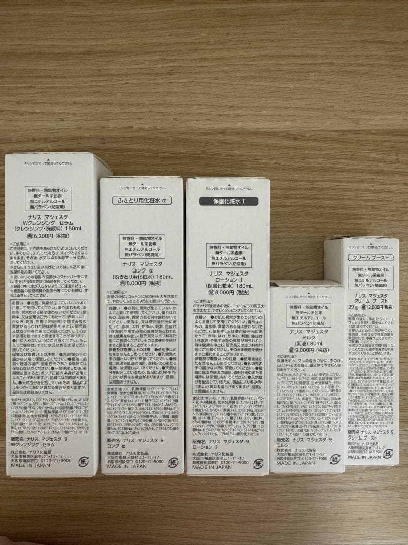 ⭐️新発売ナリス化粧品⭐️ナリスマジェスタWセラム＋α＋ローションI＋乳液＋ブースト