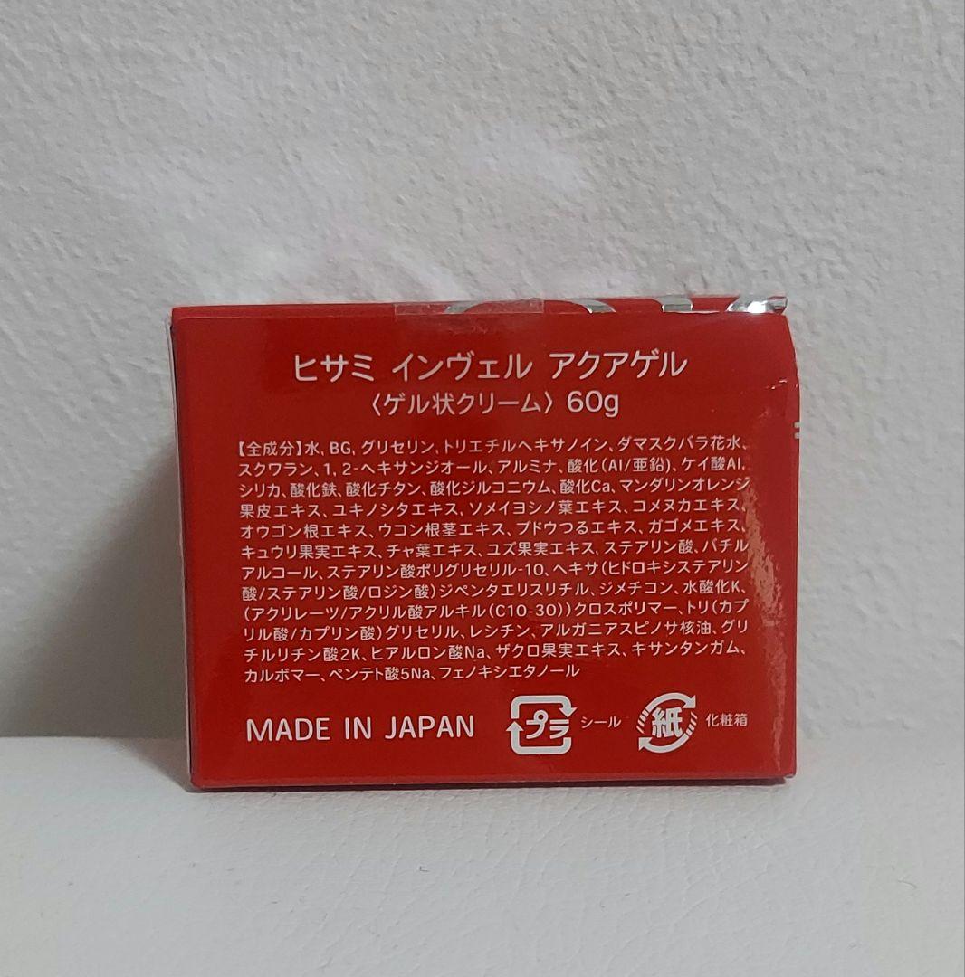 えみりん　ヒサミ　インヴェル　アクアゲル　2箱セット
