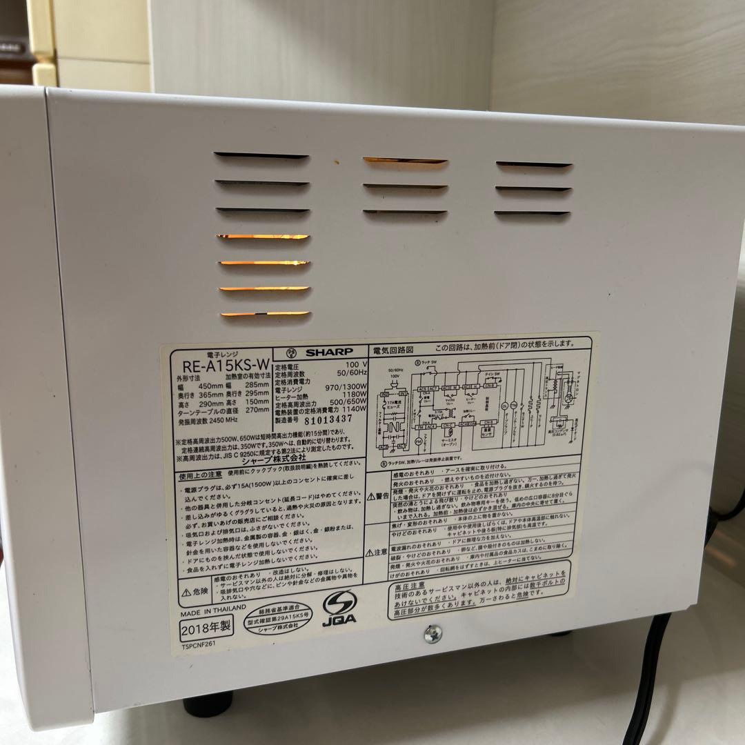 シャープ　電子レンジ　オーブンレンジ　RE-A15KS-W