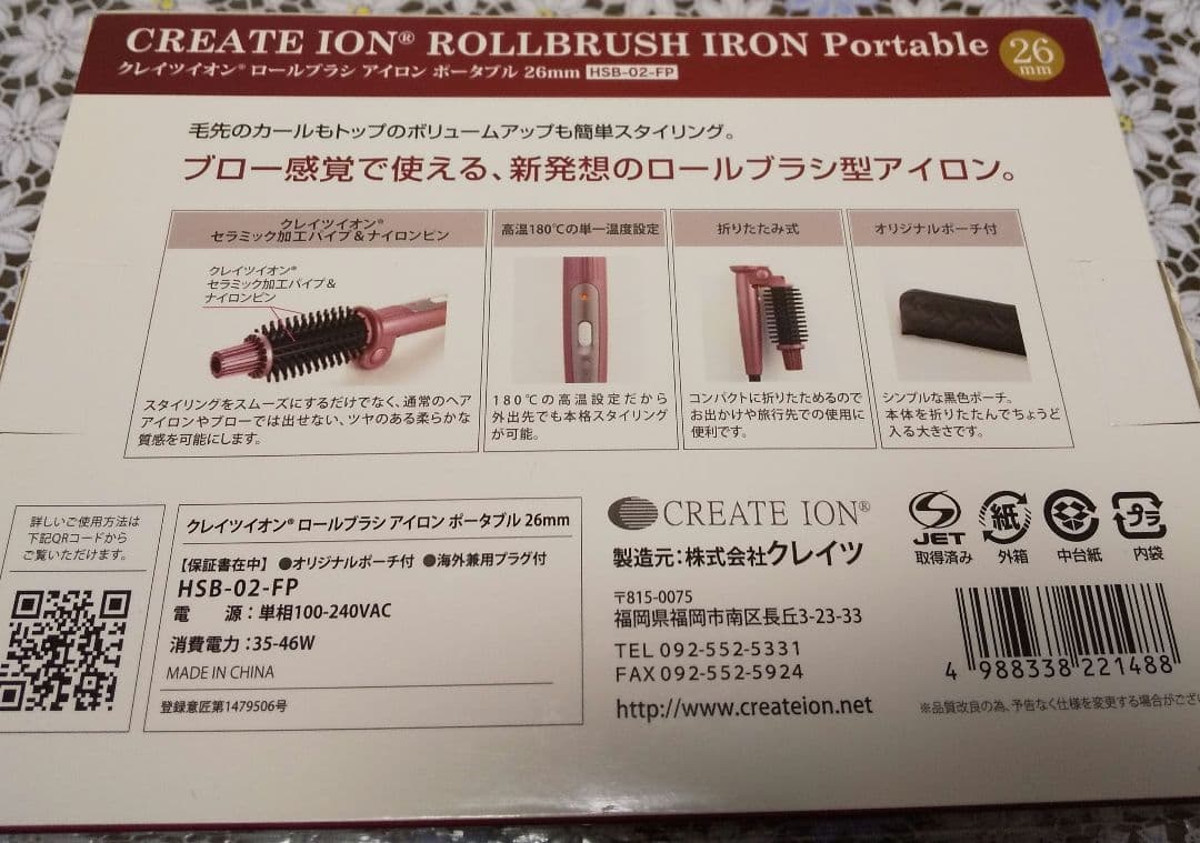値下！未使用！海外兼用コンパクト折畳るロールブラシアイロンポータブル。ポーチ付