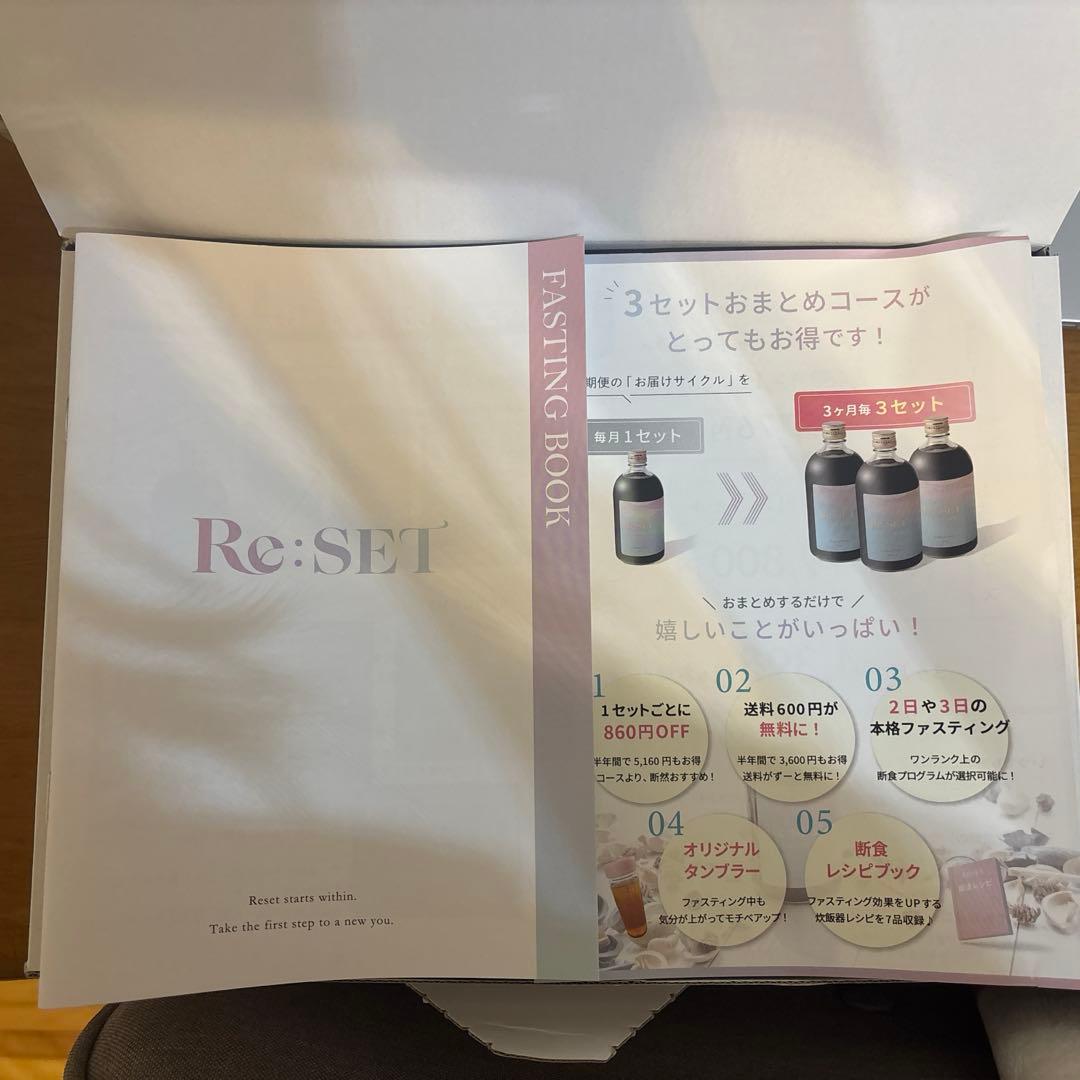 【新品未使用品】Re:SET ファスティング セット