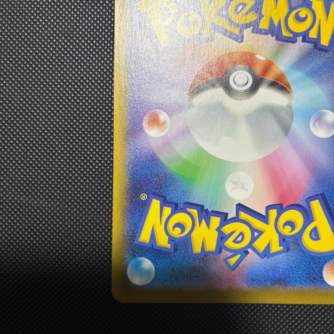 エリカのモンジャラ AR仕様　スタートデッキ100　ポケモンカード