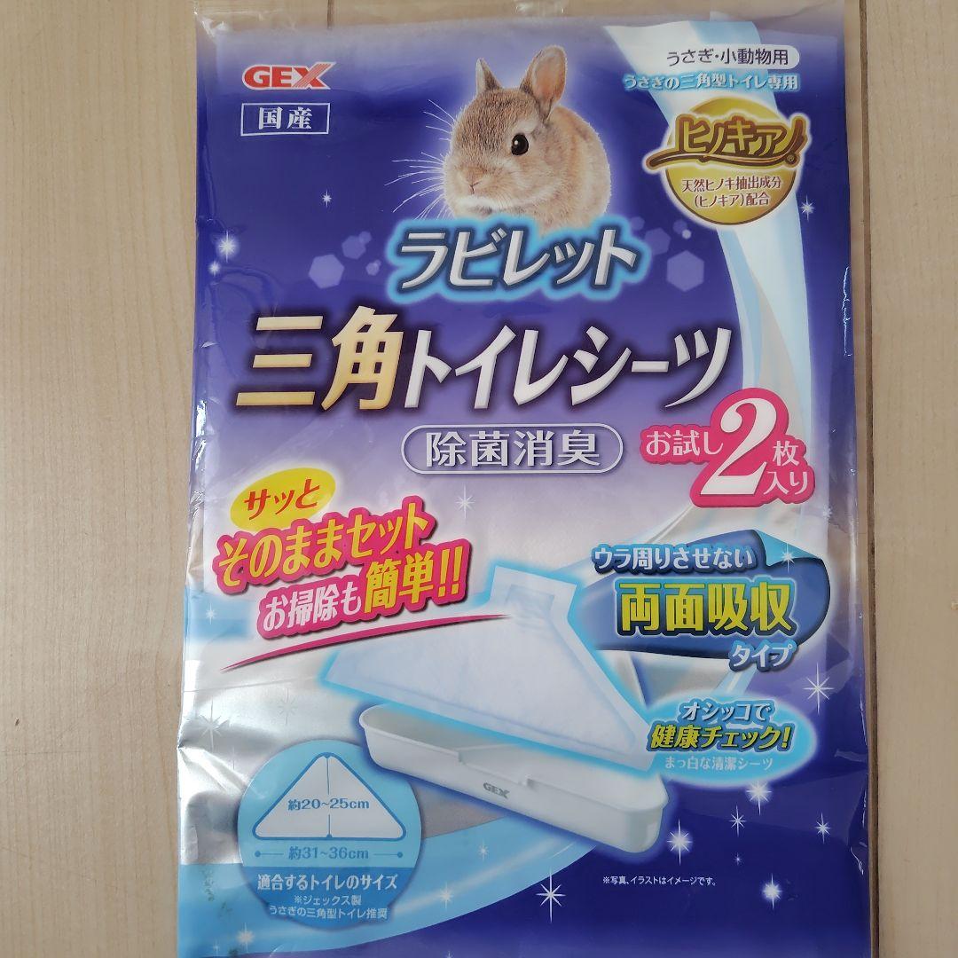 GEX 7種ブレンド フード + 水飲みノズル+ひのきトイレ砂まとめ売りセット