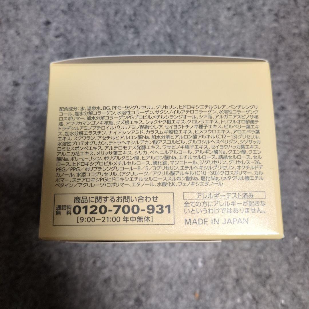 コラリッチ EX プライトニングクリーム 120g