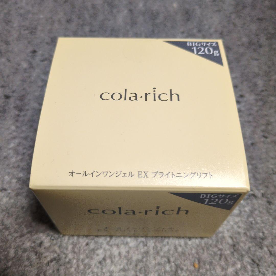 コラリッチ EX プライトニングクリーム 120g