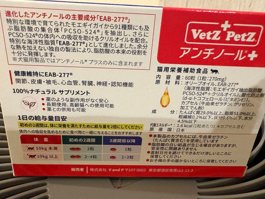 VetZ PetZ アンチノール 60粒