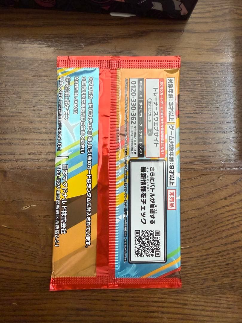 megaドリームex スターターセットex マリィ　マックピカチュウプロモ