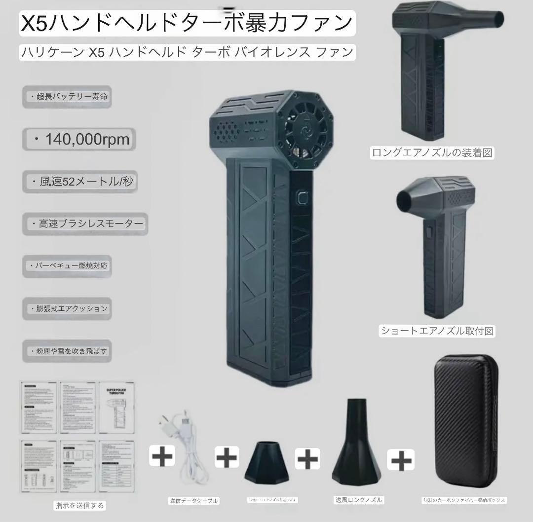 超強力なターボファンハンドヘルド強力な 140,000 rpm 超高速