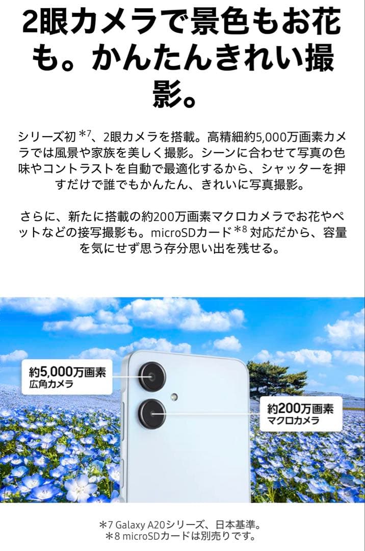 新品未開封Samsung Galaxy A25 5G ブラック本体 6.7インチ