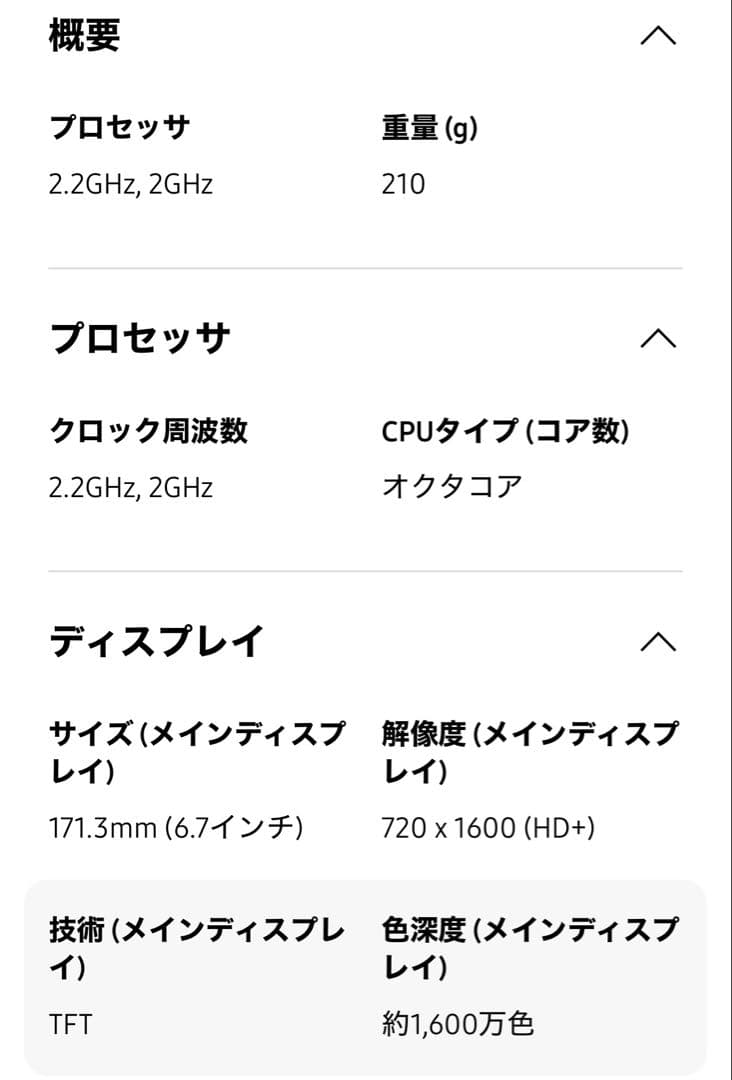 新品未開封Samsung Galaxy A25 5G ブラック本体 6.7インチ
