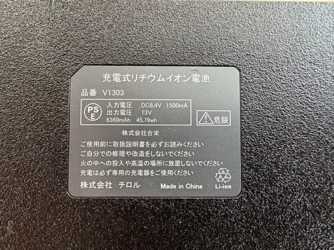 N*U様 HOOH 空調服ファン、バッテリー〔充電器付