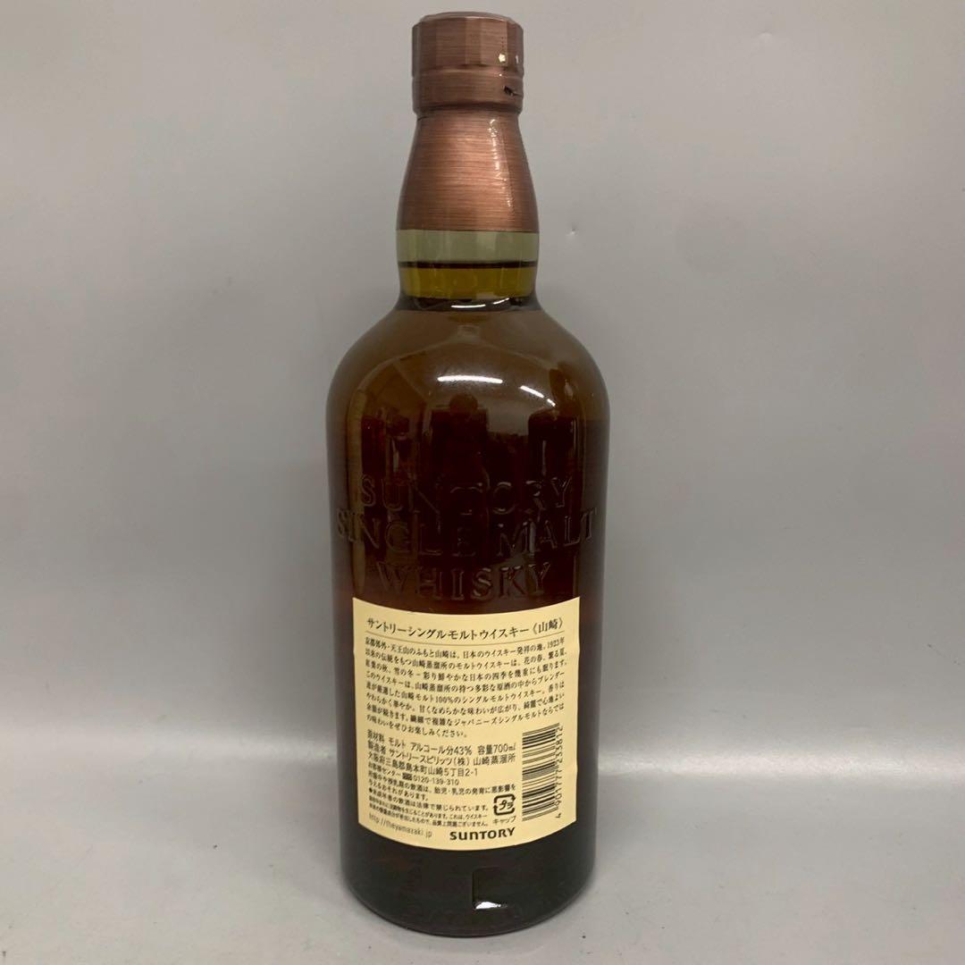 未開封 自宅保管 山崎 シングルモルトウイスキー 1923 43% 700ml