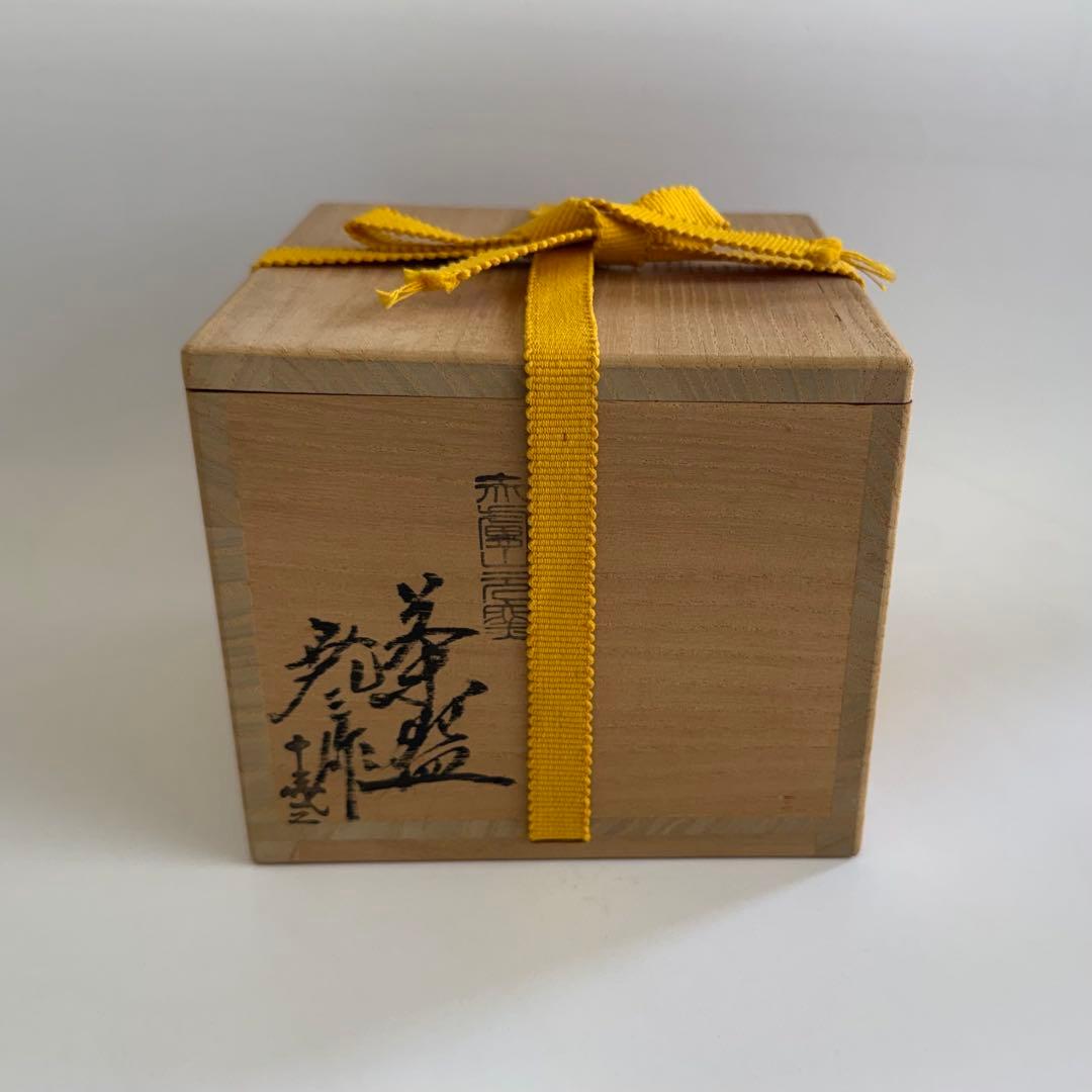 赤膚山元窯　七代古瀬尭三　抹茶茶碗