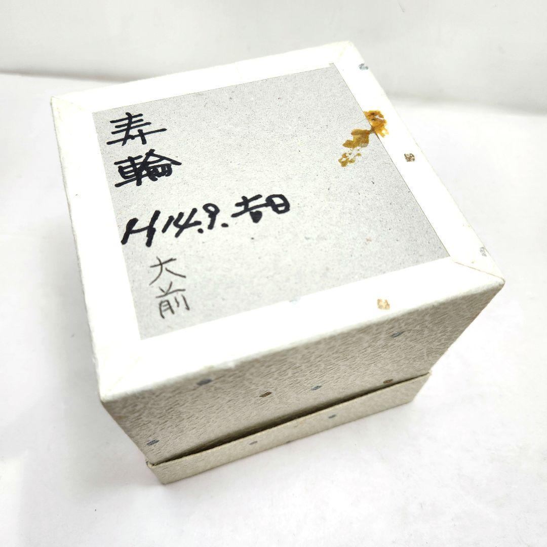 Y3483-1 茶道具 荒井喜峰 鵬雲斎好 寿輪棗 共箱 　 #13
