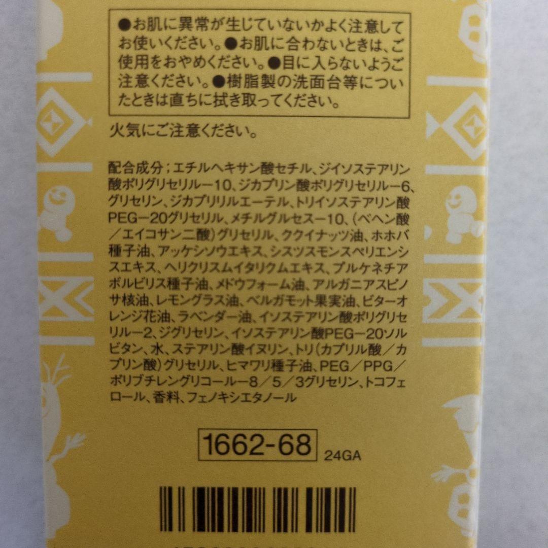 アテニア　3品まとめ売り