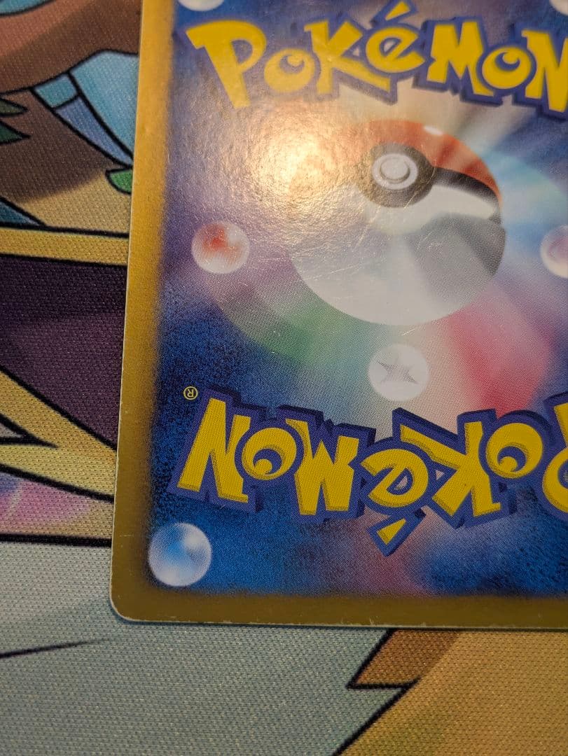 チルタリス コールドフレア　ポケモンカード
