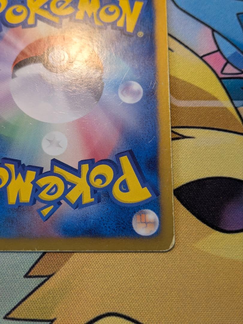 チルタリス コールドフレア　ポケモンカード