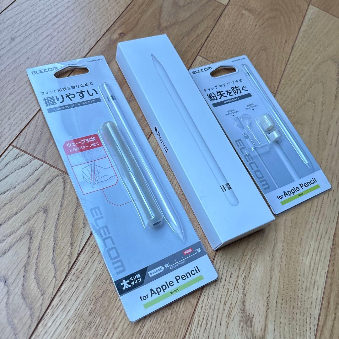 Apple Pencil 第1世代 美品 箱替芯付 グリップ