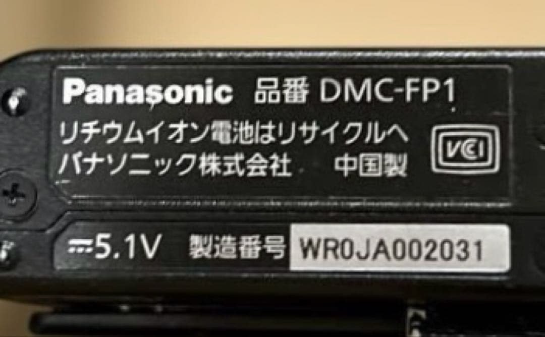 Panasonic LUMIX DMC-FP1 パナソニック ブラック　コンデジ
