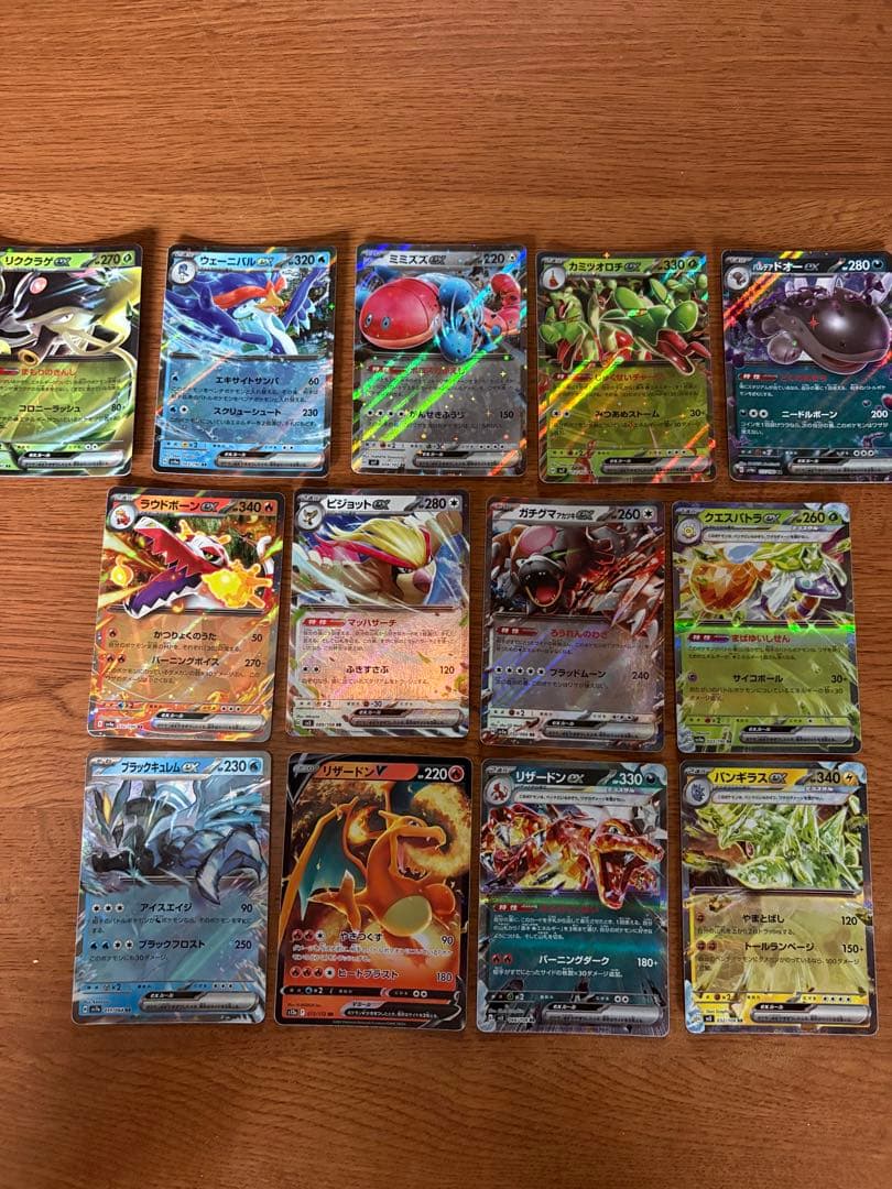 ポケカ引退セット② ＲＲ ダブルＲ　#RR セット