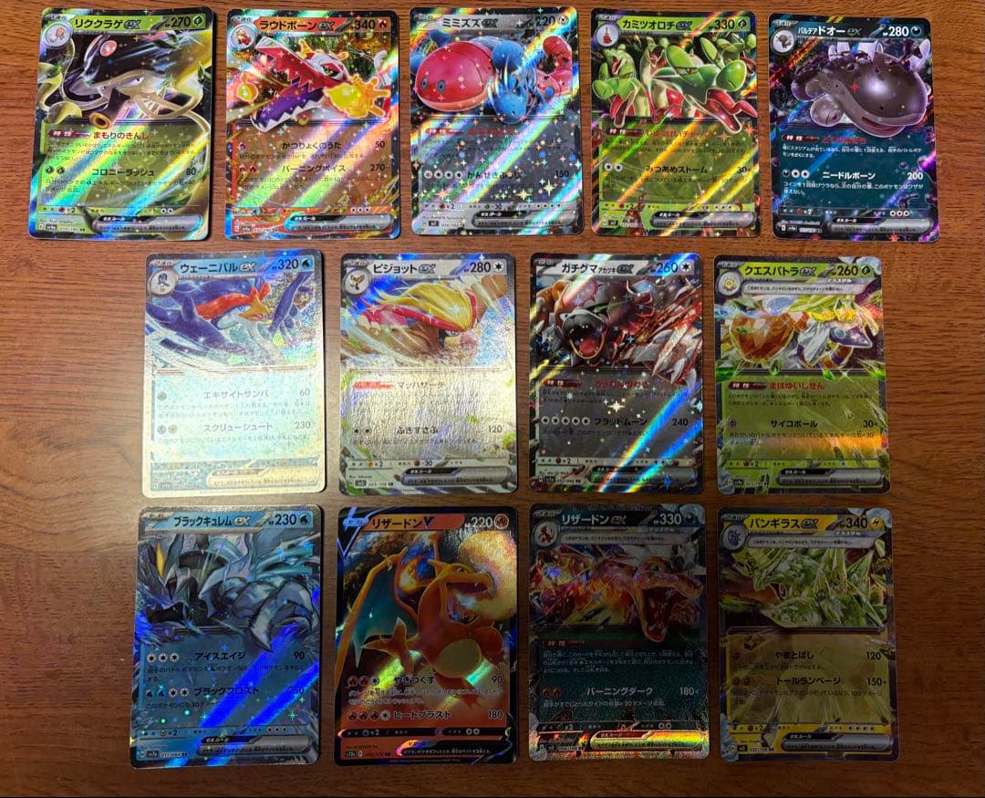 ポケカ引退セット② ＲＲ ダブルＲ　#RR セット