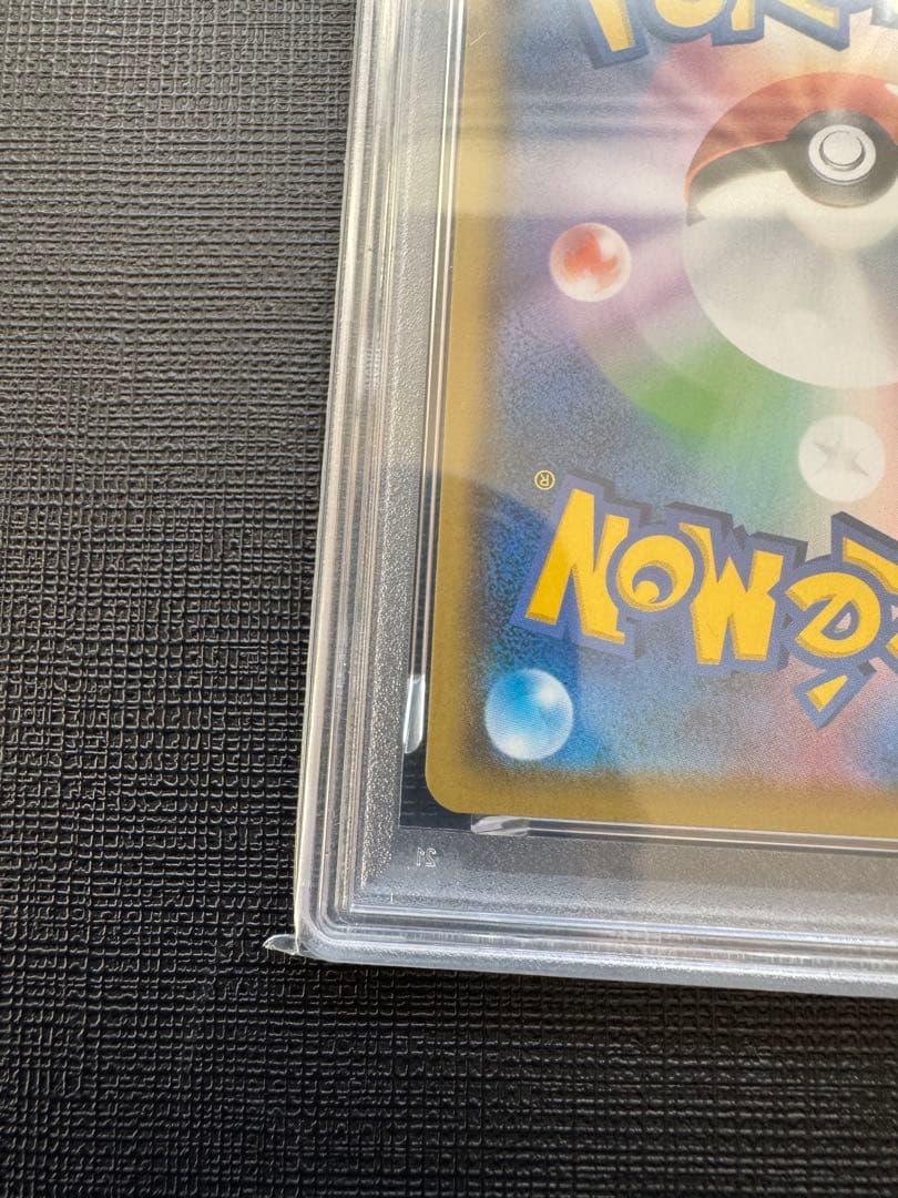 【PSA10】そらをとぶピカチュウV RR 25th アニバーサリーコレクション