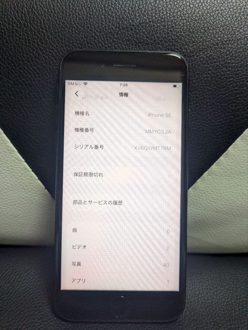62　iPhone　se3 第3世代　64gb SIMフリー　黒　ブラック