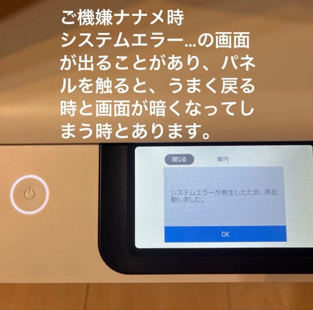 EPSON インクジェットプリンター EW-M752T エコタンク【ジャンク品】