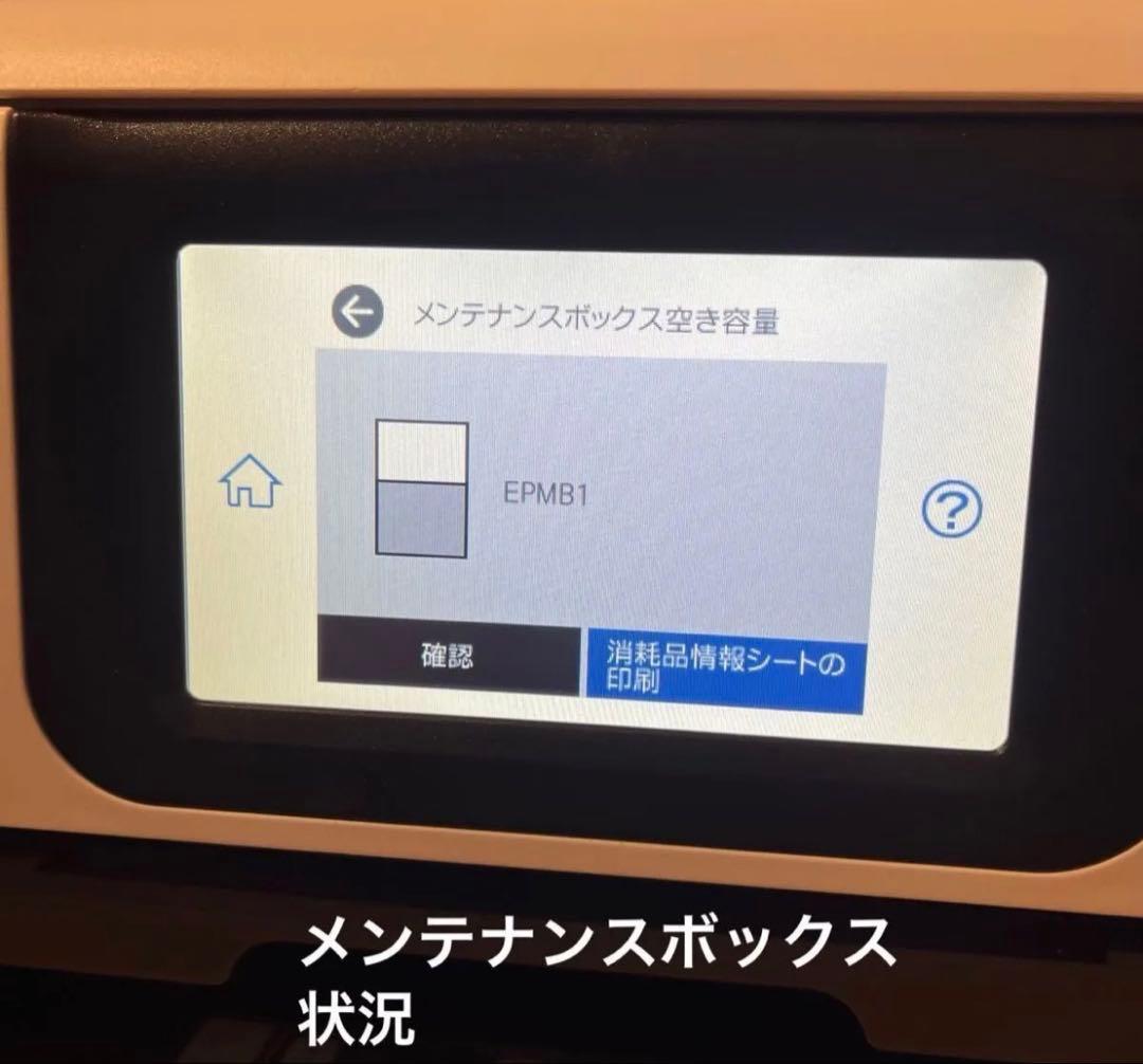 EPSON インクジェットプリンター EW-M752T エコタンク【ジャンク品】