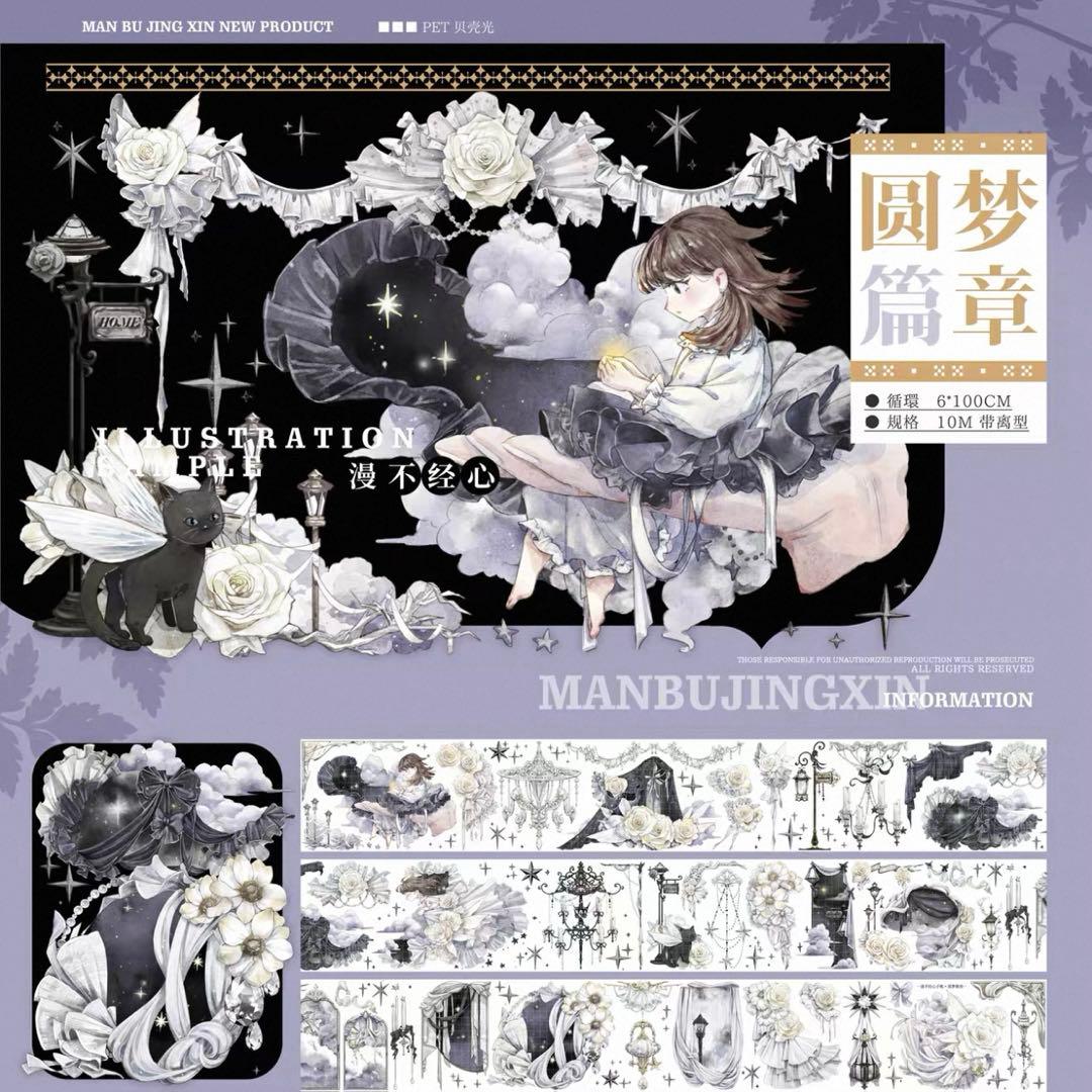 ♡SALE♡贝壳光 6cm×10m 圆梦篇章 海外マスキングテープ