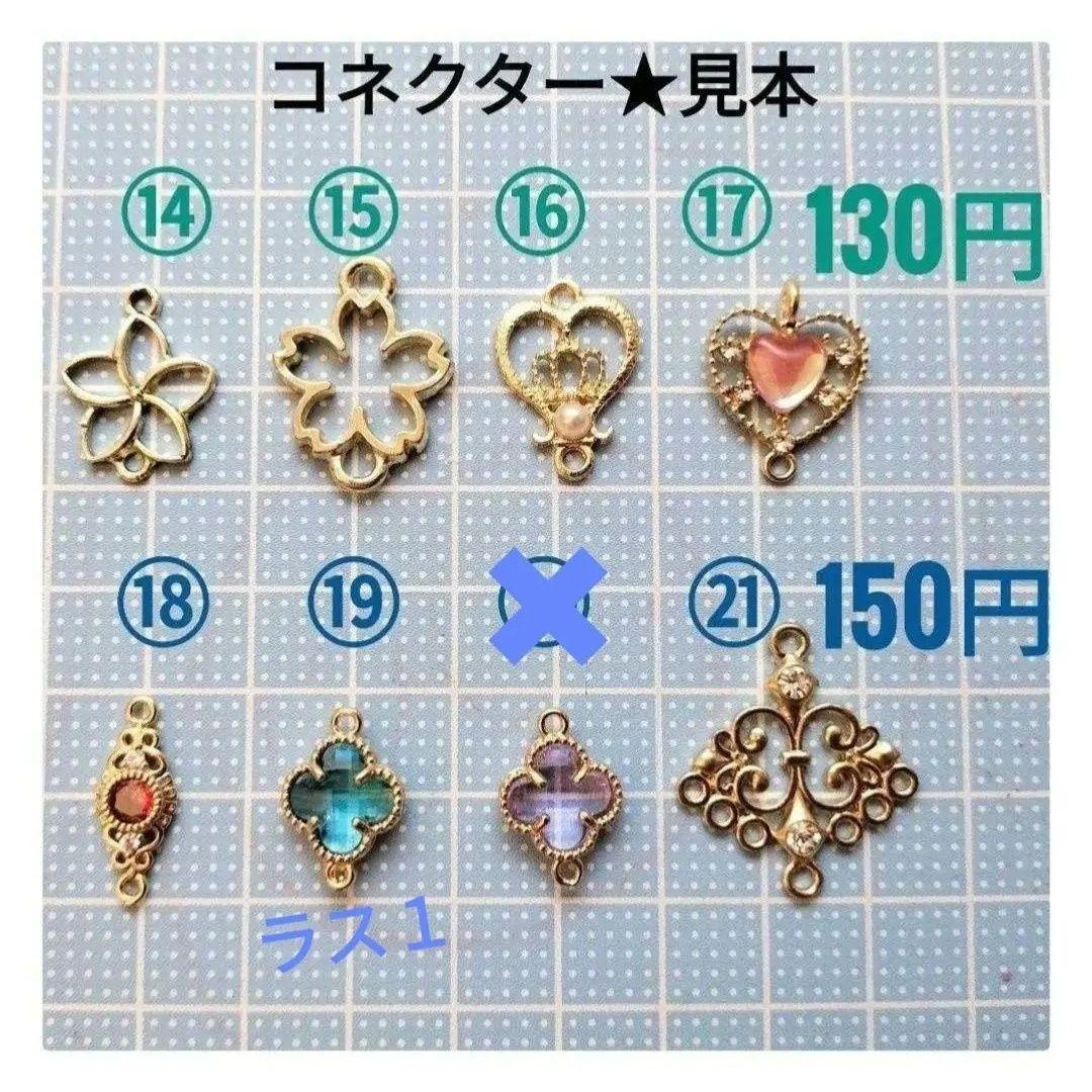 クリスマス　コスプレ赤ちゃんピアス