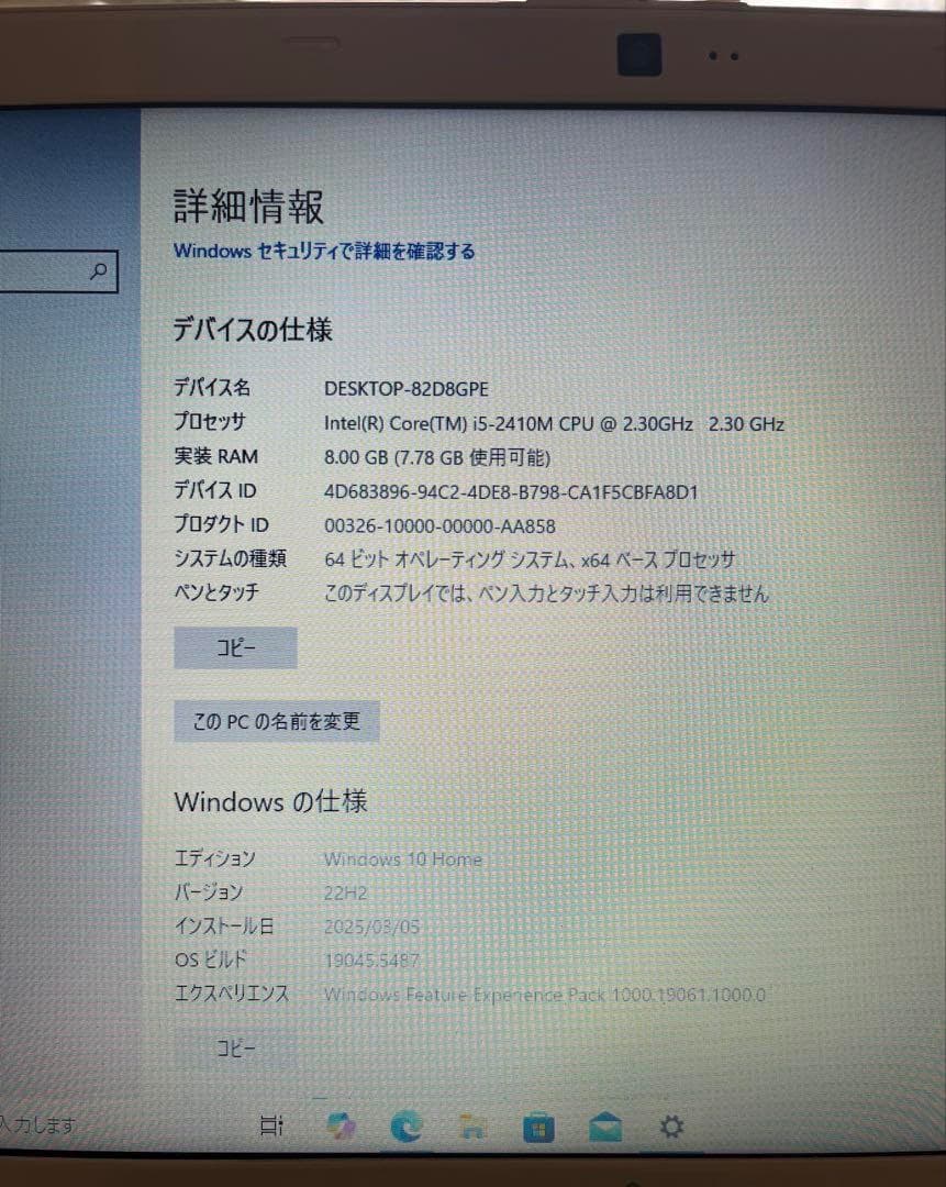 【Win10/CPU•SSD•メ8G換】★富士通★LIFEBOOK★AH53/G