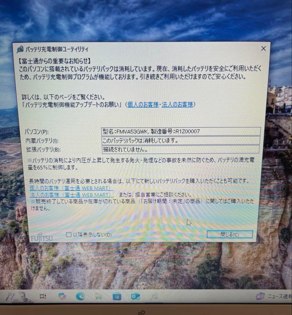 【Win10/CPU•SSD•メ8G換】★富士通★LIFEBOOK★AH53/G