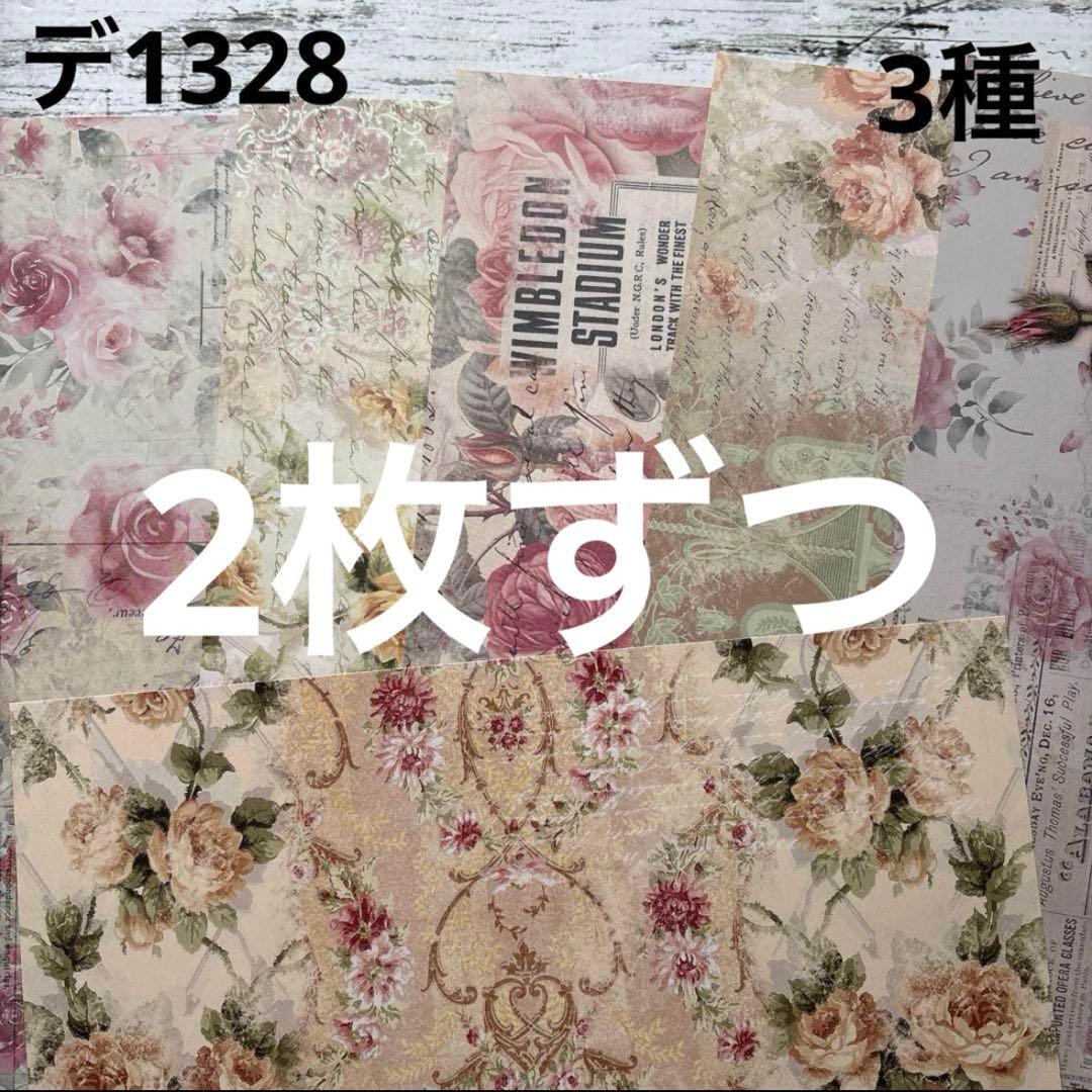 専用ページ ちーびた様 7/1