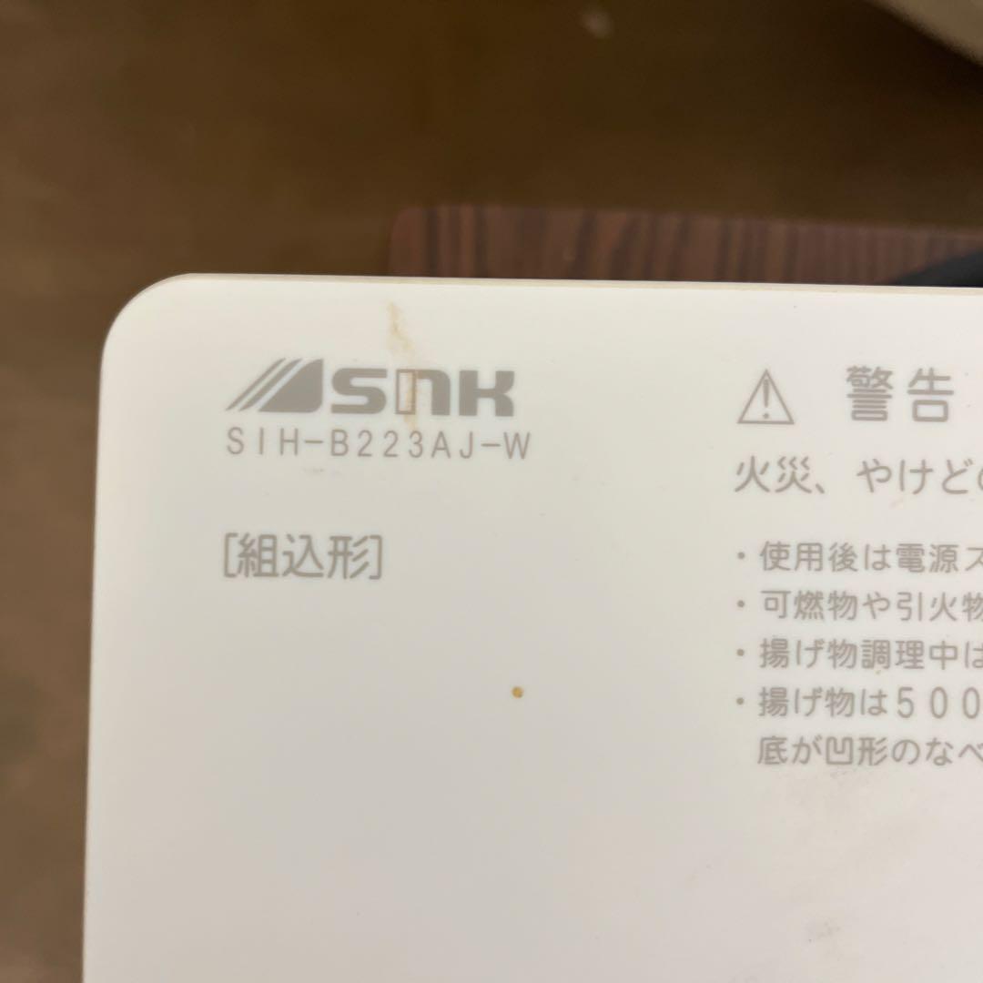三化工業200vビルドインIH