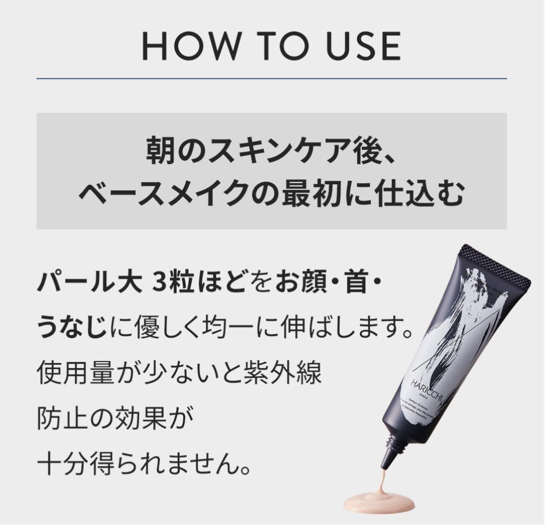 銀座ハリッチ Eki スキンベール プライマー 日中用美容液 30g
