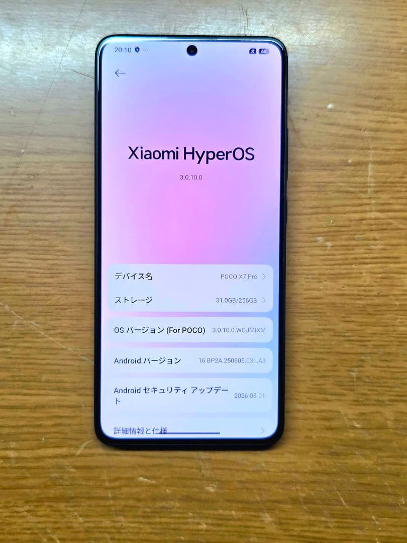Xiaomi POCO X7 Pro 8GB+256GB ブラック