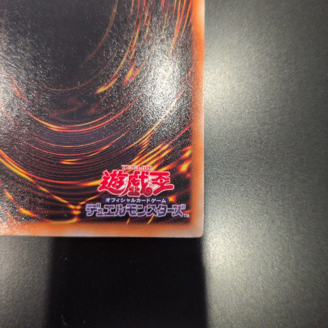 遊戯王　氷結界の龍トリシューラ　DT08シークレット