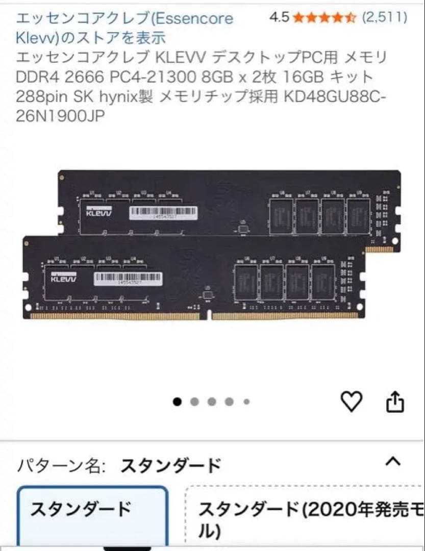 エッセンコアクレブ DDR4 16GB (8GBx2) メモリ 2666MHz