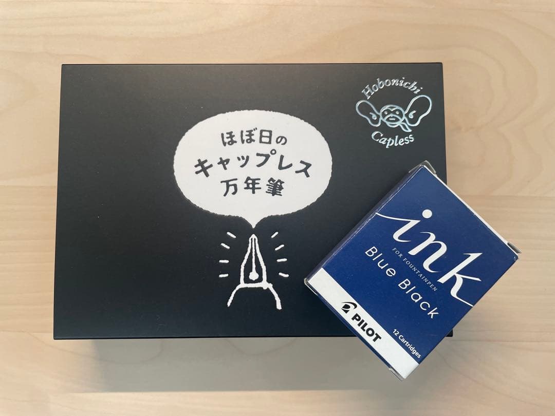 【即日発送】ほぼ日のキャップレス万年筆