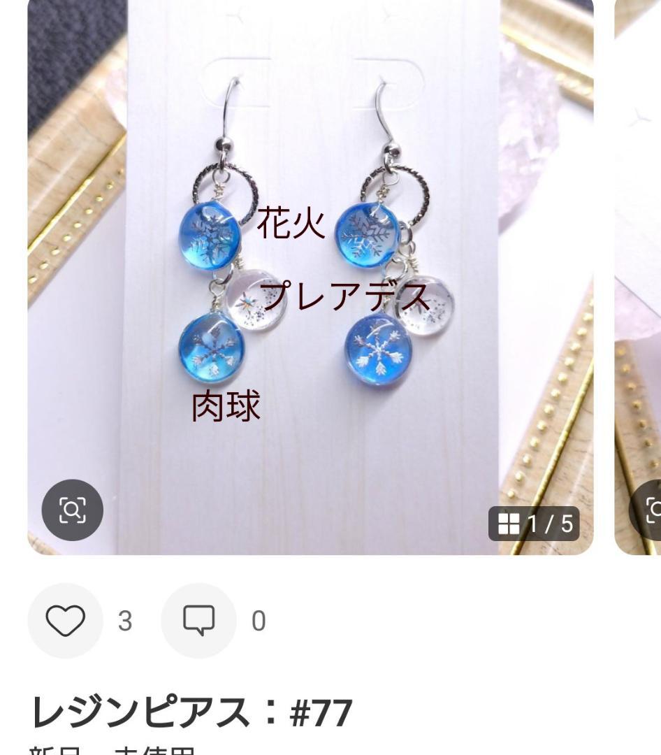 イヤリング・ノンホールピアス Milky