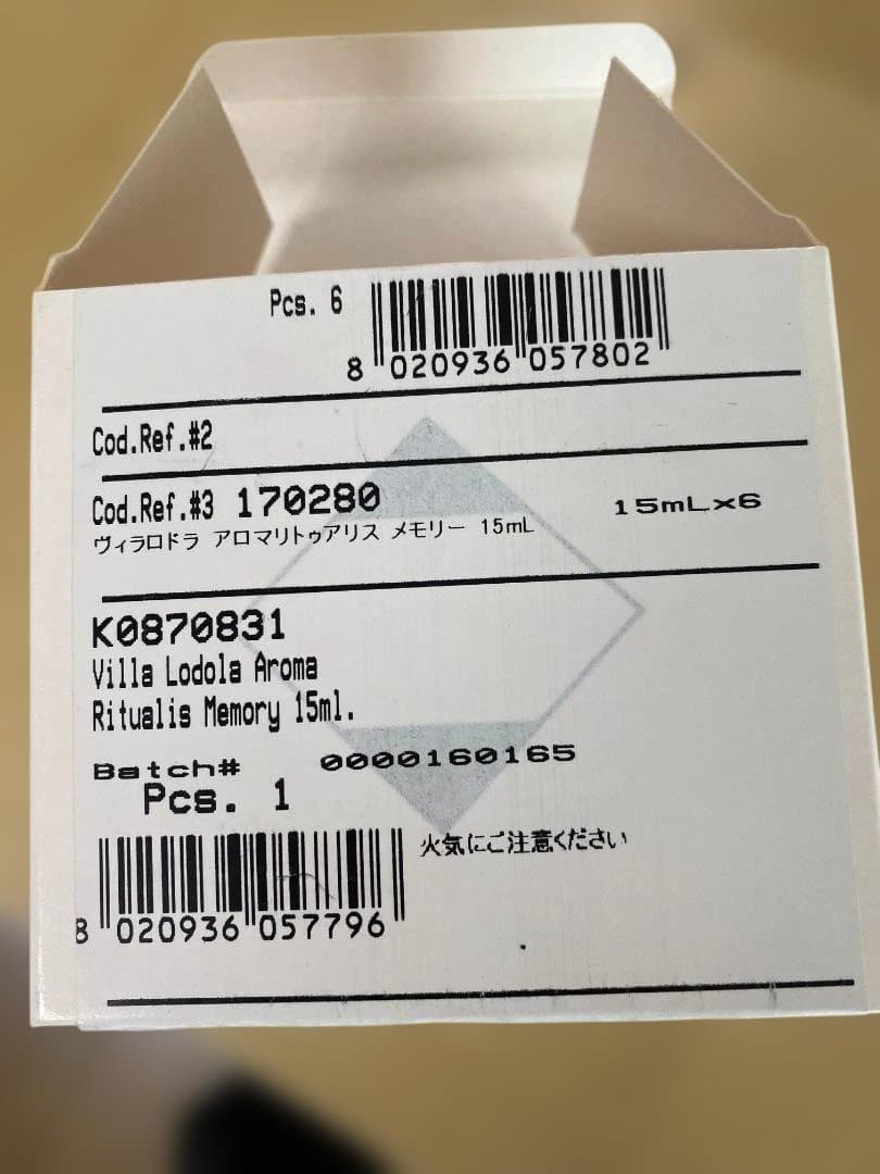 ミルボン　Villa Lodola アロマトリートメント 6本セット