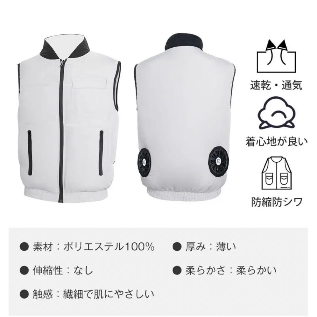 空調服　20000mAh 冷却服　空調ウェア　XL ファンセット　ベスト