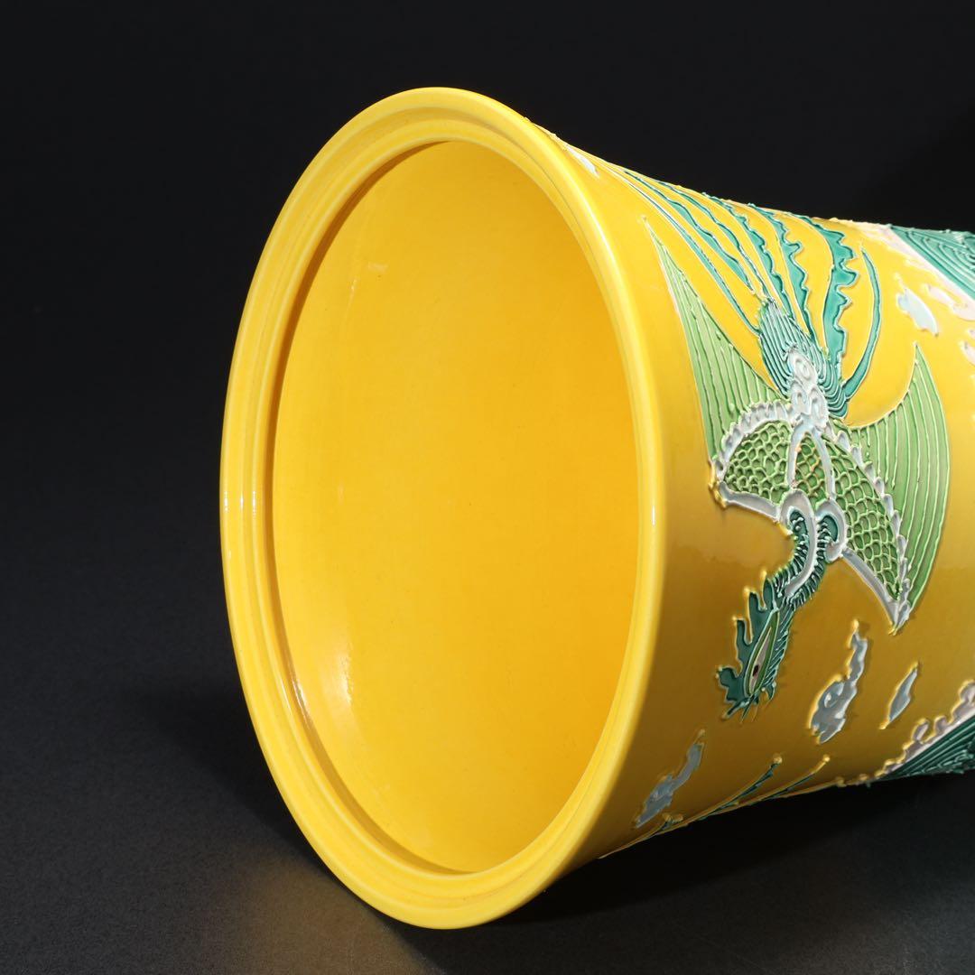 【茶道具】水指　黄交趾鳳凰文　勝見光山　共箱　6R1636ラ2