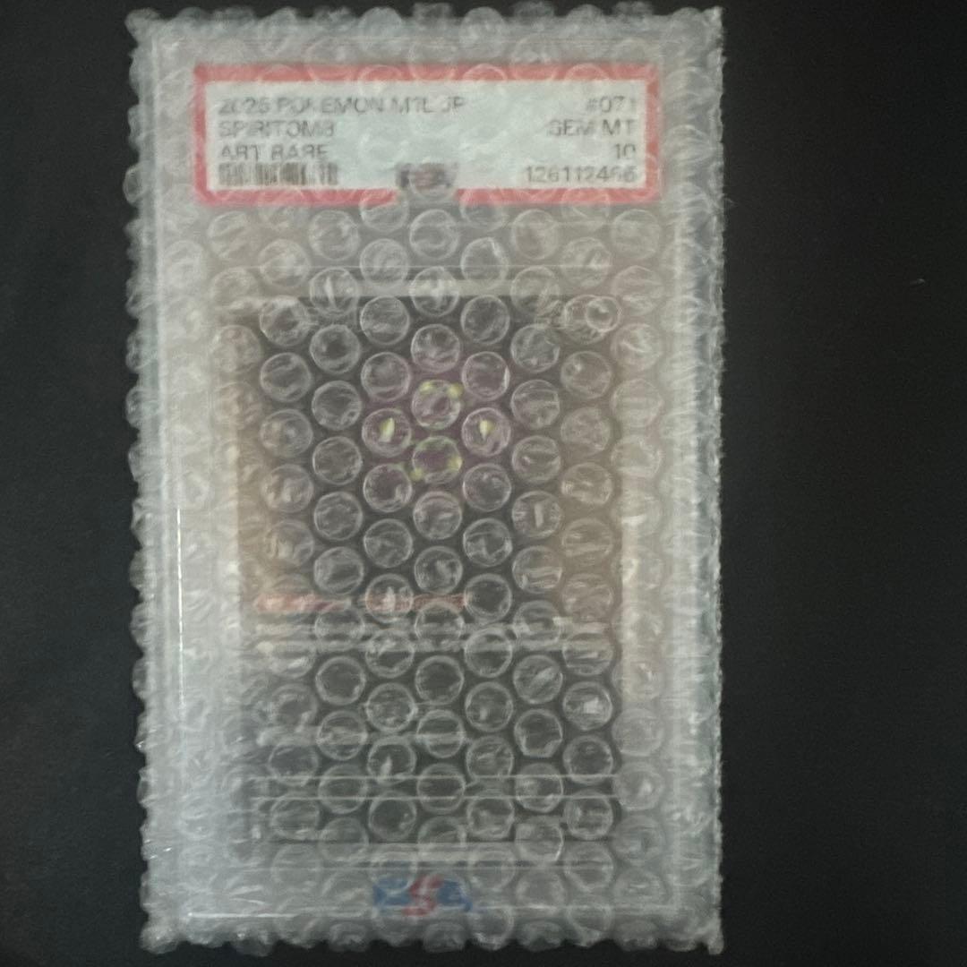 ポケモンカードPSA10 セット